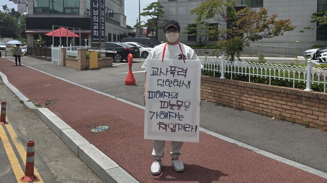 서천군의 한 시민이 더불어민주당 유승광 서천군수 후보의 교사 재직 시절 학생 폭력 의혹을 규탄하며 1인 시위를 하고 있다." =오영태 기자