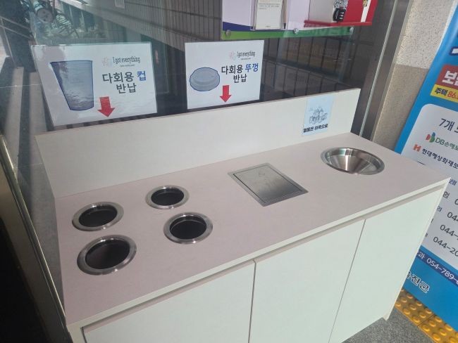 울진군이 다회용기 대여·회수·세척·재공급이 가능한 순환체계를 구축했다. ⓒ 울진군