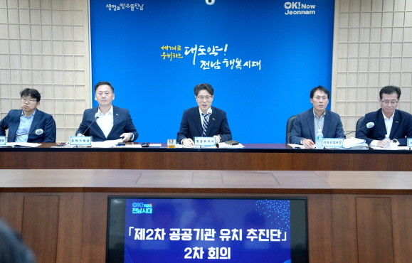 제2차 공공기관 유치 추진단 2차 실무회의. ⓒ 전남도