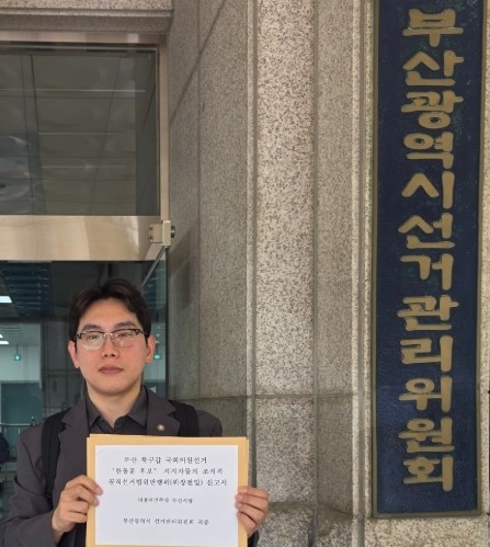 민주당 한 관계자가 지난 1일 부산선거관리위원회를 찾아 한동훈 후보에 대한 신고서를 접수하고 있다. ⓒ 더불어민주당 부산시당