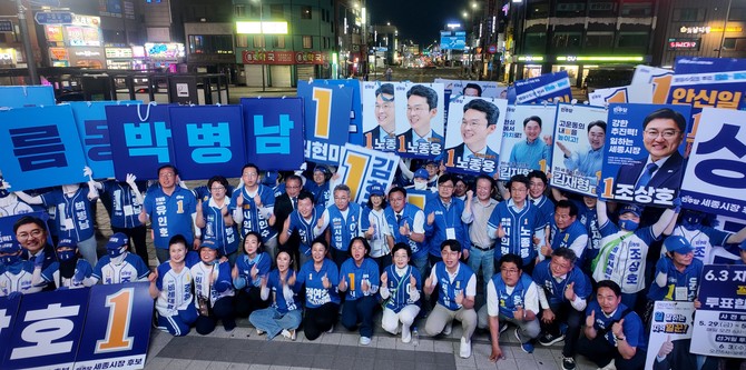 조상호 세종시장 후보와 시의원 후보들, 선거운동원, 지지자 등이 참석한 가운데 단체 기념촬영으로 해단식을 개최했다. ⓒ 선거 캠프