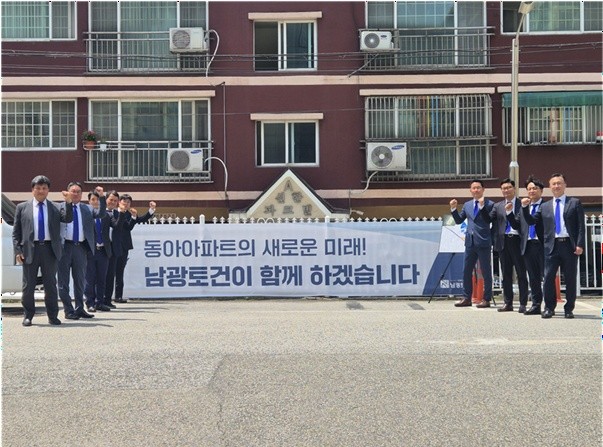 강경민 극동건설 대표(남광토건 주택부문장, 좌측 첫번째)가 임직원들과 인천 용현동 동아아파트 현장을 찾아 수주의지를 표명하고 있다. Ⓒ 남광토건