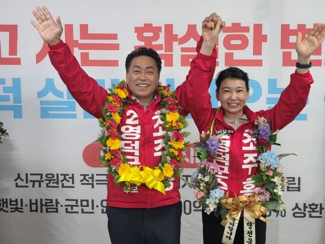 조주홍 영덕군수 당선인과 배우자 이현정씨가 당선 축하에 대한 감사 인사를 하고 있다. ⓒ 조주홍 캠프