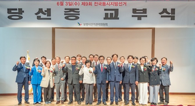 제9회 전국동시지방선거 보령지역 당선인들이 5일 보령시선거관리위원회에서 열린 당선증 교부식에서 당선증을 받은 뒤 기념촬영을 하고 있다. ⓒ 프라임경제