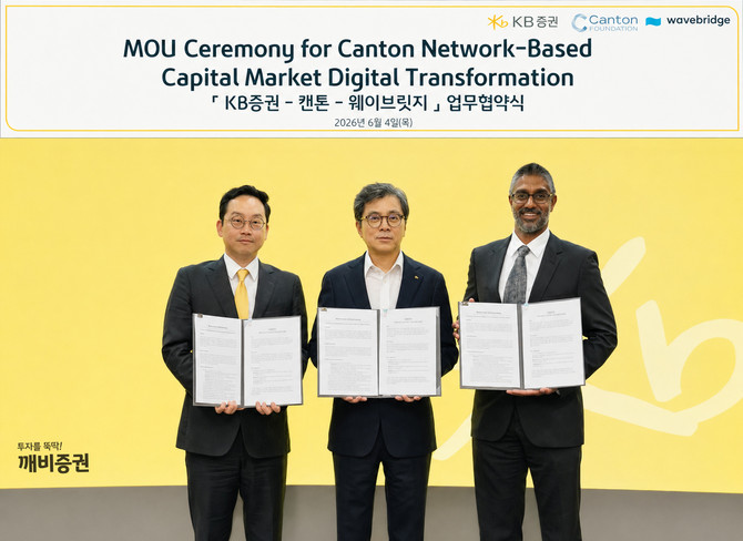 지난 4일 여의도 KB증권 본사에서 진행된 업무협약식에서 (왼쪽부터) 오종욱 웨이브릿지 대표, 강진두 KB증권 대표이사, 비브 디와카르(Viv Diwakar) 캔톤 재단 이사장이 협약 체결 후 기념촬영을 하고 있다. ⓒ KB증권
