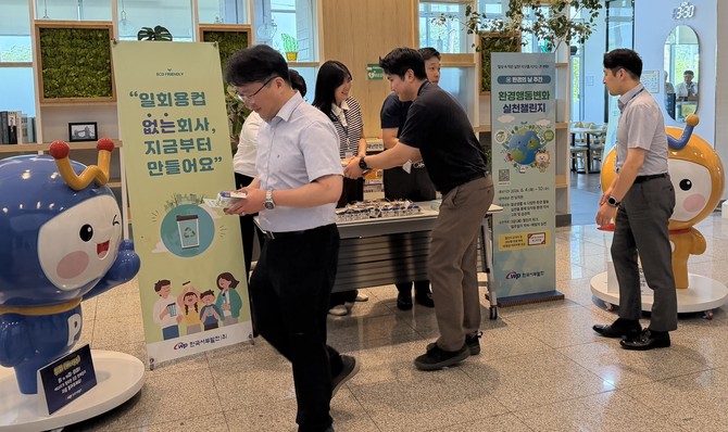 충남 태안 본사에서 임직원을 대상으로 3감(減) 챌린지 위크를 홍보하는 모습. ⓒ 서부발전