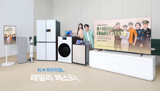 삼성전자 모델이 가정의 달을 맞아 제복 공무원을 대상으로 다양한 혜택을 제공하는 'K-히어로 패밀리 페스타'를 소개하고 있다. ⓒ 삼성전자