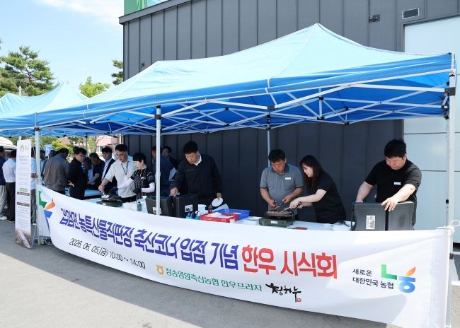 농특산물직판장 축산코너 입정 기념 한우 시식회 모습. ⓒ 영양군