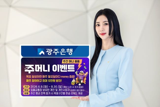 ⓒ 광주은행