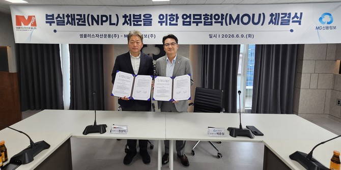 지난 9일 박준철 MG신용정보 대표(오른쪽)와 엠플러스자산운용 정상익 회장이 MG신용정보 본사에서 업무협약식을 개최하고 기념촬영을 하고 있다. ⓒ MG신용정보