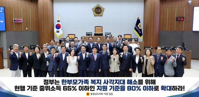 10일 열린 제368회 정례회 제1차 본회의에서 정병인 의원(천안8·더불어민주당)이 대표 발의한 '한부모가족 지원 확대 촉구 건의안'을 채택 후 기념촬영을 하고 있다. ⓒ 의회사무국