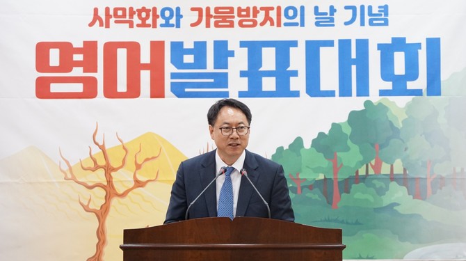 임하수 산림청 차장이 10일 세계 사막화와 가뭄방지의 날 기념 대국민 사진 공모전과 영어 발표대회에서 인사말을 하고 있다. ⓒ 산림청