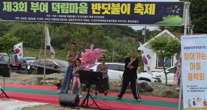 제3회 부여 덕림마을 반딧불이 축제. ⓒ 부여군
