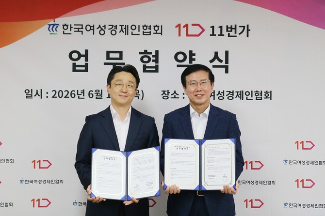 11일 서울 강남구 여경협 사옥에서 열린 여경협-11번가 업무협약식에서 박치형 한국여성경제인협회 상근부회장(오른쪽)과 고광일 11번가 영업그룹장이 기념 사진을 촬영하고 있다. ⓒ 한국여성경제인협회