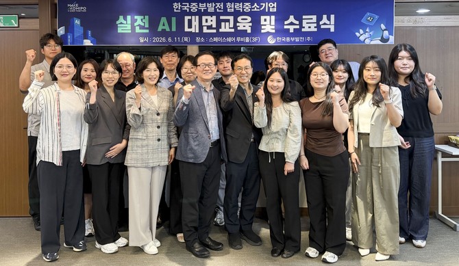 협력 중소기업 임직원을 대상으로 한 '실전 AI 교육' 수료식을 마치고 단체 기념사진을 촬영하고 있다. ⓒ 중부발전