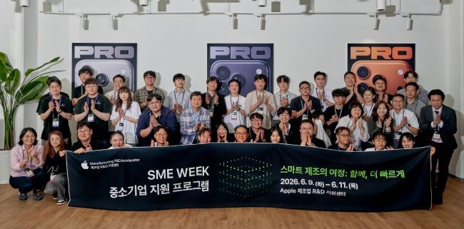 포항시는 경상북도, 포스텍과 함께 지난 9일부터 11일까지 Apple 제조업 R&D 지원센터에서 'SME Week 중소기업 지원 프로그램'을 개최했다. ⓒ 포항시