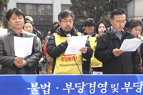  가운데 김호열 골든브릿지증권 노조 위원장. 김 위원장이 이상준 회장 처벌촉구 기자회견서 공동 회견문을 낭독하고 있다. = 이정하 기자