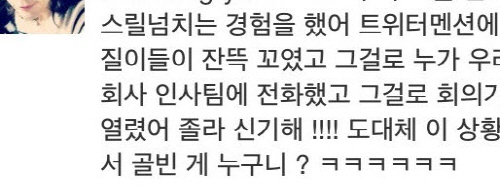  외국계 기업 회사원이 준전시 상황에 '정전 관련' 무개념 발언을 해 일간베스트 사용자들에게 강한 항의를 받았다. 이들은 해당사에도 연락해 업무시간에 반사회적 발언을 한 이 직원에 필요한 조치를 취해 달라고 요구했다. ⓒ 일간베스트