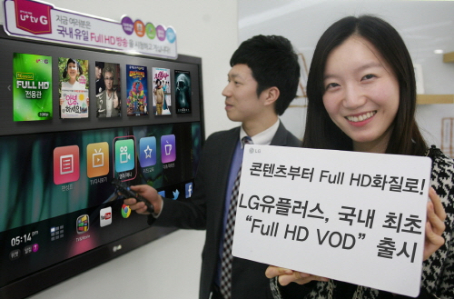  국내 최초로 '풀HD(Full High Definition)' IPTV 서비스 'u+tv G'를 선보인 LG유플러스가 기존 실시간 방송에 이어 VOD서비스도 풀 HD로 제공하는 '풀HD 전용관' 서비스를 16일 오픈했다. ⓒ LG유플러스