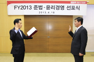  송진규 메리츠화재 대표이사(오른쪽)와 강현우 고객서비스본부장이 준법·윤리경영 선포식에서 선서를 하고 있다. ⓒ 메리츠화재