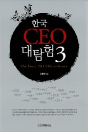  ⓒ CEO 파트너스