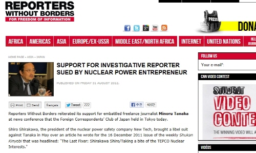  국경없는 기자회는 일본에서 벌어지고 있는 우리 돈 8억원대 원자력 기사  관련 소송에 주목한 바 있다. ⓒ 국경없는 기자회