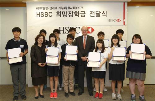  HSBC은행이 연세대가 운영하는 가양4종합사회복지관에 장학금을 전달했다. 이 복지관은 지역 청소년과 주민들에게 다양한 복지 프로그램을 제공하고 있다. ⓒ HSBC은행