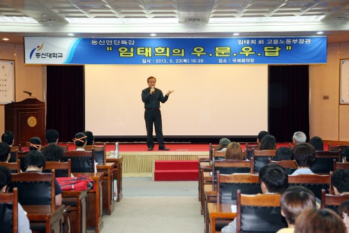  ⓒ 동신대학교 제공