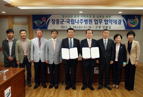  전남 장흥군과 국립나주병원은 29일     업무협약을 체결했다. =사진제공 고흥군.