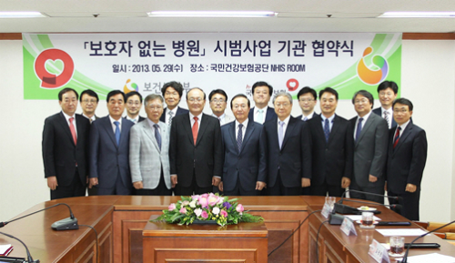  국민건강보험공단은 지난 29일 입원환자에게 포괄간호서비스 제공을 위해 지난 29일 '보호자 없는 병원' 시범사업 협약식을 가졌다. ⓒ 국민건강보험공단