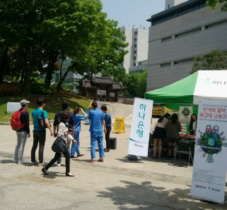  연세대 구내에서 홍보 활동으로 학생들 눈길을 끌고 있는 하나은행 행원들. 하나은행에서는 연세대출장소가 연세대 신촌캠퍼스에 진출, 우리은행 연세지점과 경쟁 중이다. = 임혜현 기자