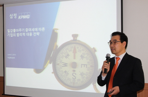  이성태 삼정KPMG 상무가 중견기업들이 유의할 일감몰아주기 과세 관련 이슈들에 의견을 개진하고 있다. ⓒ 삼정KPMG