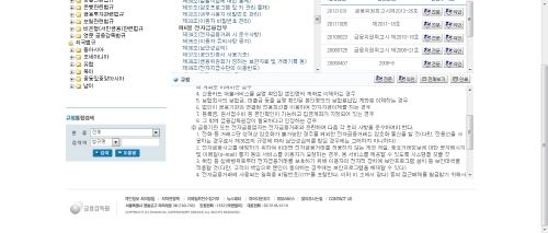 농협은행의 허술한 ATM 통장입출금 허용은 고객의 재산보호 안전이라는 문제 외에도 감독규정 해석상 2단계 시스템을 구축해야 하는 점에도 어긋난다는 유관기관 해석이 나왔다. 보통 시중은행들의 관행이나 감독의 시스템 등을 도외시하는 태도가 중앙회 간섭보다도 오히려 더 농협은행과 농협금융 경쟁력에 방해가 될 수 있다는 우려도 나온다. ⓒ 금융감독원 감독 규정 등 소개 페이지.