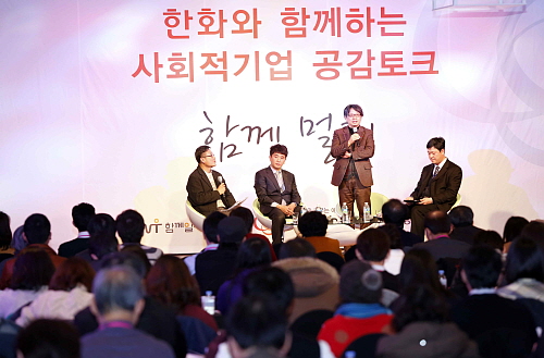  '한화 친환경 사회적기업 지원사업 목표워크숍'에서 김광수 멘토(신나는기업 상생연구소 소장)가 멘토링 대상 사회적기업 대표들과 함께 향후 사업지원 방향 및 내용에 대해 의견을 나누고 있다. ⓒ 한화