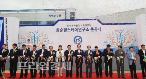  전남 화순군에 위치한 헬스케어연구소 준공식 장면. =전남도 제공.