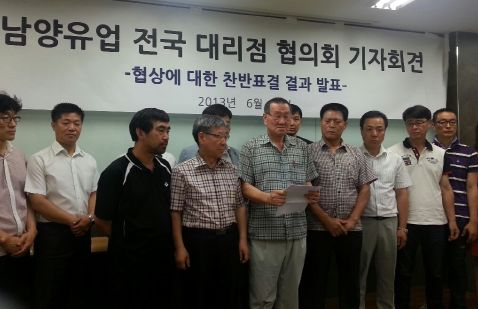  전국대리점협의회가 13일 기자회견을 갖고 사측과의 협상안을 우선 수용키로 했다고 밝혔다. = 조민경기자