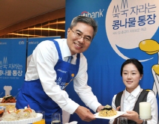 하영구 한국씨티은행장이 '콩나물 통장' 성공을 축하하고 행원들을 격려하는 차원에서 직접 콩나물 요리를 해 행원들에게 대접했다. ⓒ 한국씨티은행