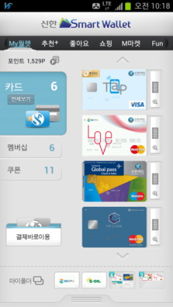  '신한 스마트월렛'은 타사의 카드도 앱에 등록해 한꺼번에 카드를 관리할 수 있다. ⓒ 신한카드