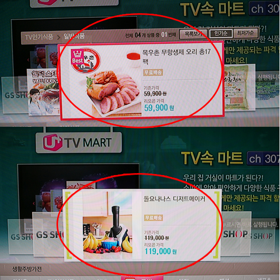 현재 시판 중인 전제품이 기존 가격과 LG유플러스가 제공한 '파격'가인 리모콘 가격이 동일해 보는 이로 하여금 실소를 자아내고 있다. ⓒ 프라임경제