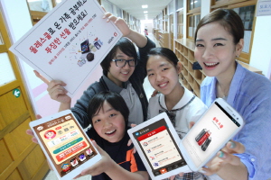  KT는 가족형 서비스로 변화한 '올레스쿨 프리미엄' 무료체험 서비스와 함께 올레스쿨 체험단 이벤트를 진행한다. ⓒ KT