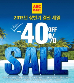  ABC마트 2013년 상반기 결산 세일. ⓒ ABC마트