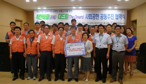  수지장애인종합복지관과 한국도로공사단이 사회공헌 공동추진 협약식을 맺었다. ⓒ 한국도로공사