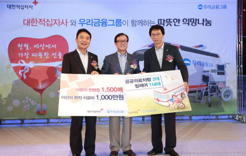 우리금융그룹은 전략회의에서 구두 이벤트를 통해 민영화 레이스의 성공적 완주를 다짐했다. 한편, 헌혈증과 휠체어를 전달하는 사랑나눔 행보를 함께 펼쳤다. ⓒ 우리금융그룹