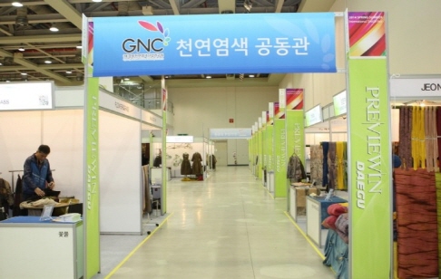  FID 행사에 조합이 공동으로 부스를 마련, 참여한 기록사진 장면. ⓒ 대구경북천연염색협동조합