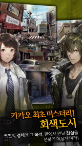  '회색도시 for kakao'는 사전예약 이벤트 오픈 하루 만에 1만명이 참여하는 기록을 세운 바 있다. ⓒ 네시삼십삼분