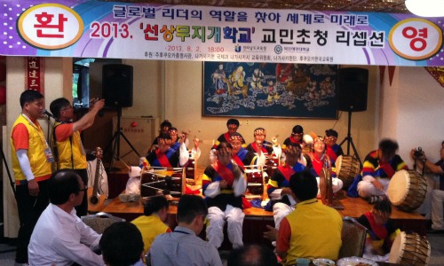  2일 저녁 교민 초청 리셉션장에서 펼쳐진 사물놀이 공연. =장철호 기자.