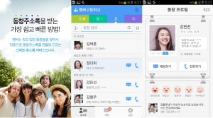  멤버를 내놓기까지 허민 대표는 직접 아이디어부터 개발까지 디렉팅을 담당하며 공을 들였다는 후문이다. ⓒ 원더피플