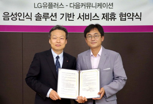  다음커뮤니케이션과 LG유플러스는 6일 LG유플러스 본사에서 '음성인식 솔루션 제공을 위한 업무협약(MOU)'을 체결했다. 이날 협약식은 LG유플러스 서비스플랫폼사업부 이상민 전무(왼쪽)와 다음 최정훈 부사장이 참석한 가운데 진행됐다. 이번 협약에 따라 다음은 LG유플러스에 순수 국내 기술로 제작된 음성인식 솔루션을 제공하고, LG유플러스는 고객들의 삶의 질을 바꿀 수 있는 서비스를 연내 출시할 예정이다. ⓒ 다음