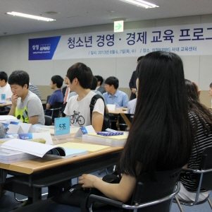 삼정KPMG가 고교생들을 초청, 경제 및 경영 교육을 진행하고 봉사활동 등 의미있는 시간을 함께 했다. 삼정 관계자는 