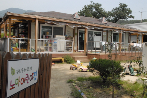  노마어린이집 전경. ⓒ 프라임경제